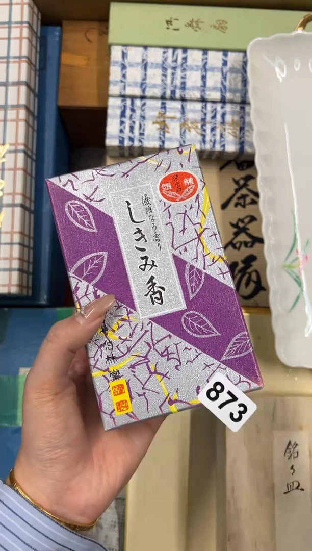 【闪购商品】瓷片873中古商品谨慎参拍