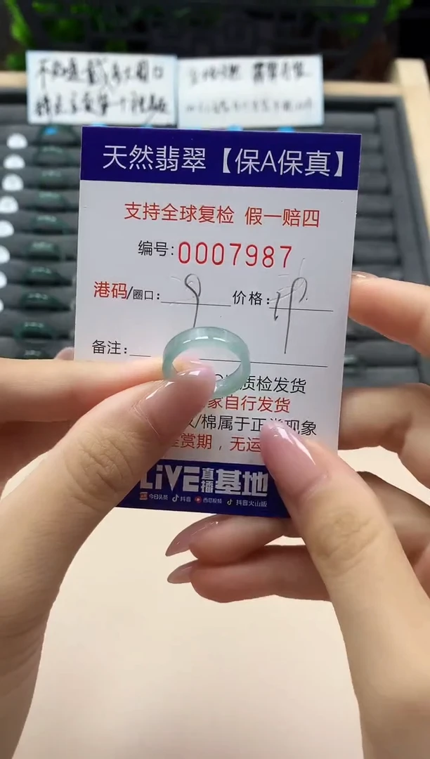 翡翠戒指未镶嵌天然007987