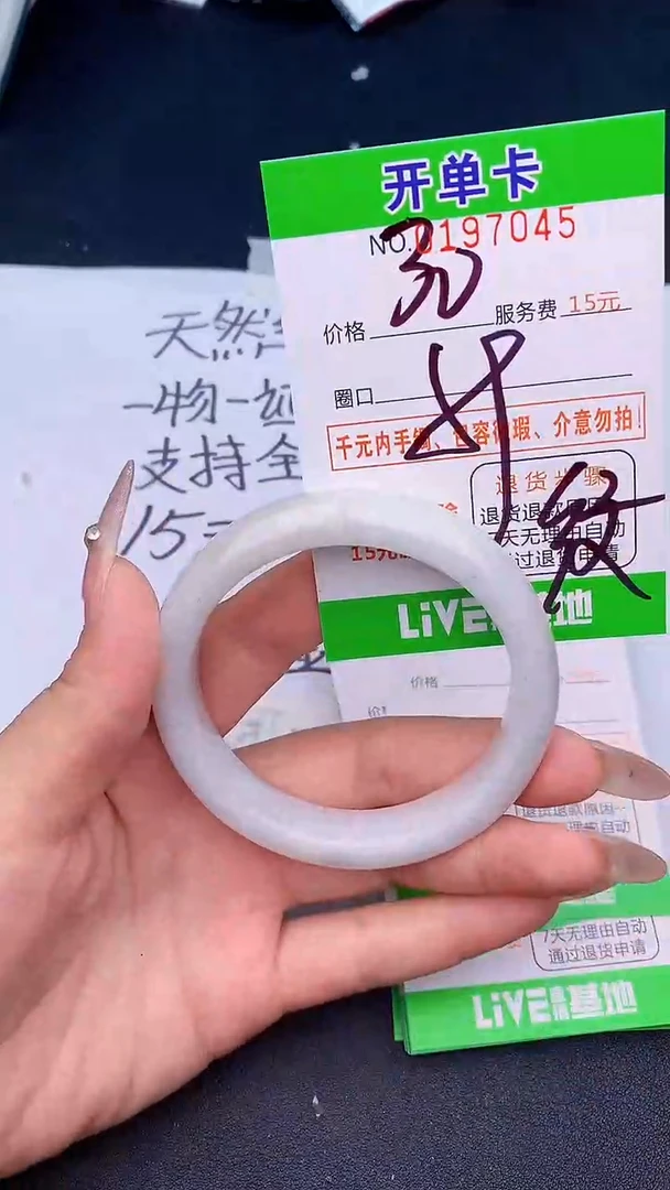 未镶嵌手镯翡翠45天然缅甸A货