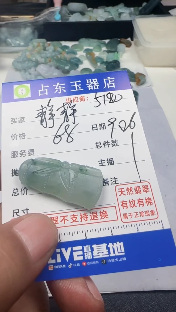 未镶嵌定制翡翠静***人静挂件