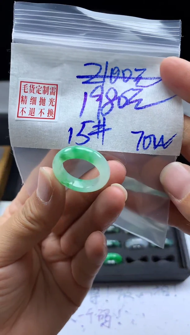 未镶嵌定制翡翠毛货需精细抛光戒圈 15#