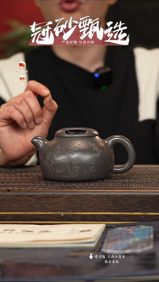 【闪购商品】紫砂茶壶冠砂甄选44