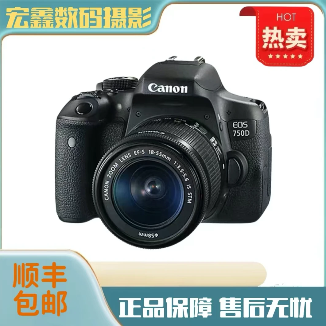 99新 Canon/佳能 99新canon/佳能750学生入门高清单反专业级
