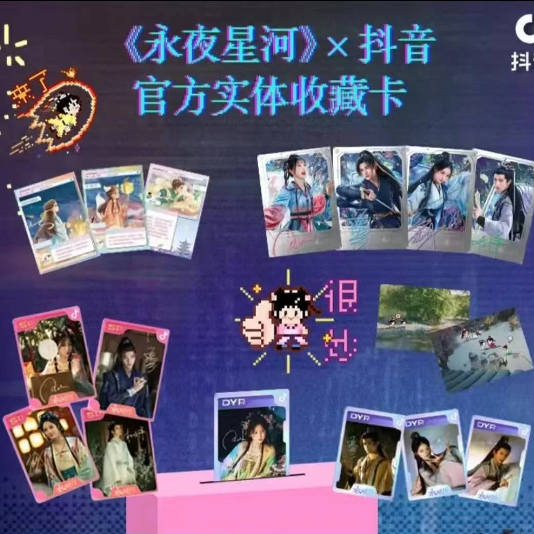 【叠叠车车】永夜星河！吾流不凡官方实体收藏卡喜乐（代拆）