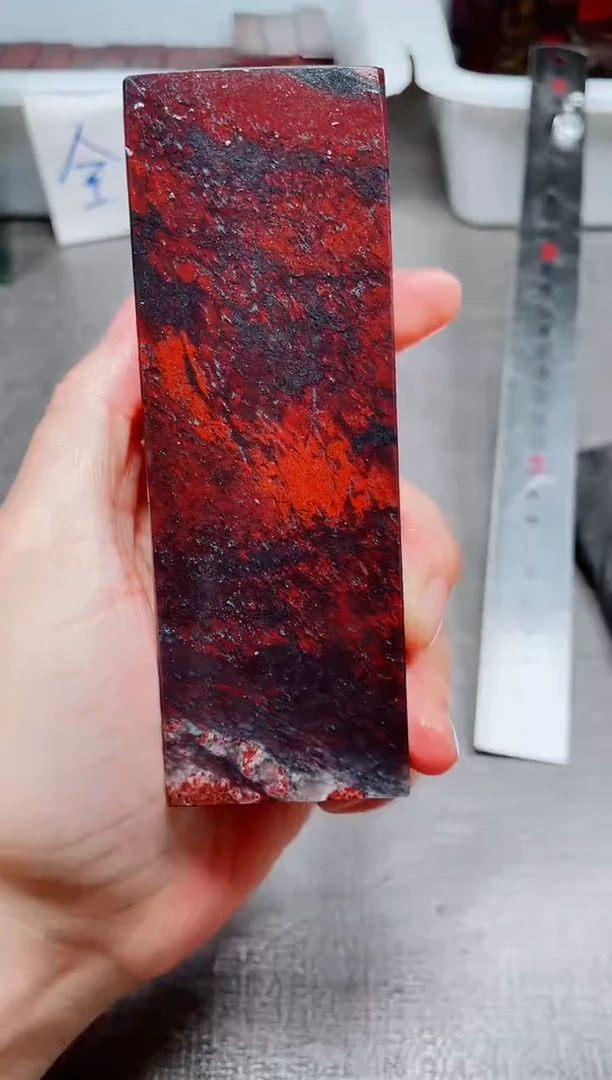 桂林鸡血玉石素章3.9正章金沙艳血