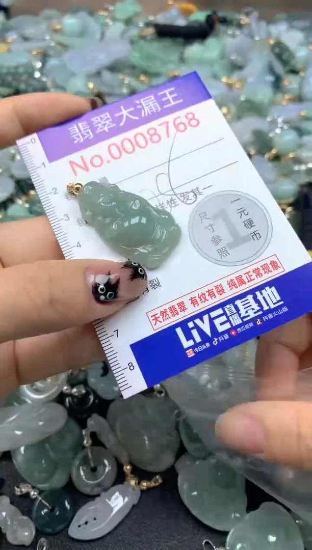 颈饰未镶嵌翡翠8768