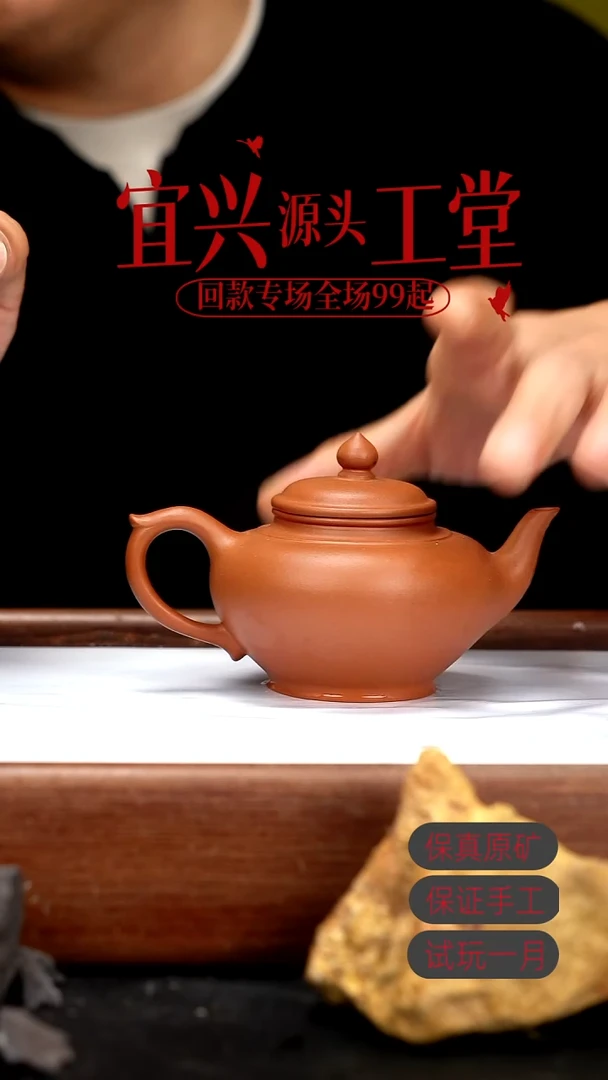 茶壶紫砂LD赵庄朱泥笑樱