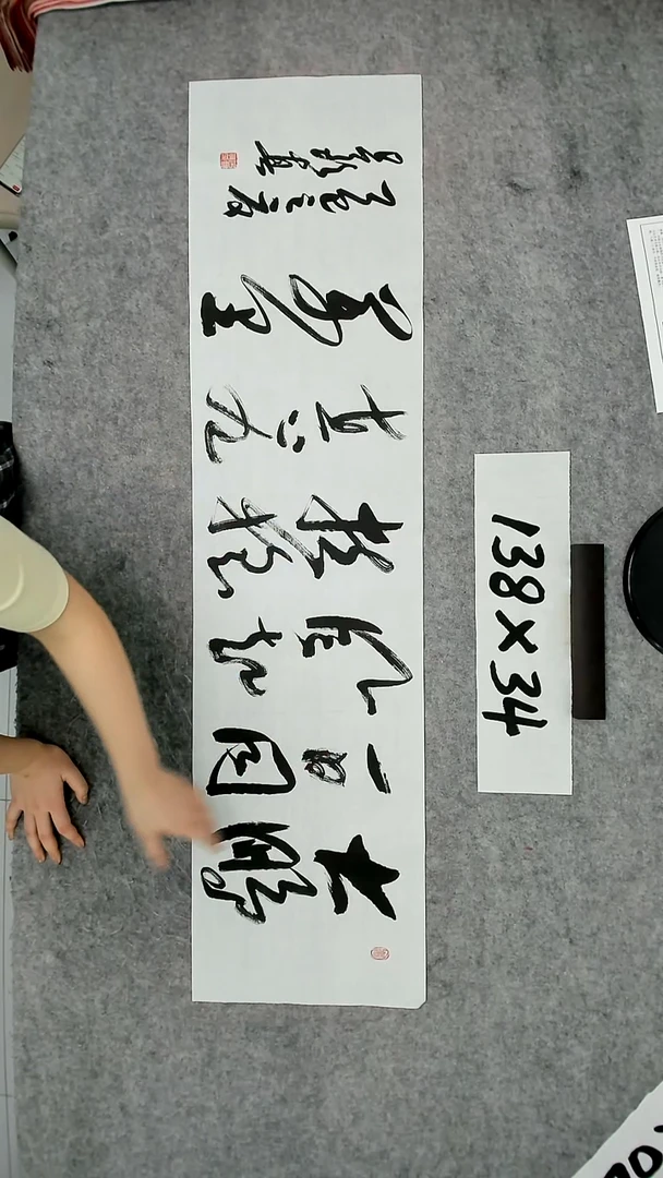 书法吕老师书法作品