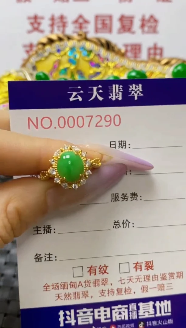 银S925镶嵌戒指翡翠/7290