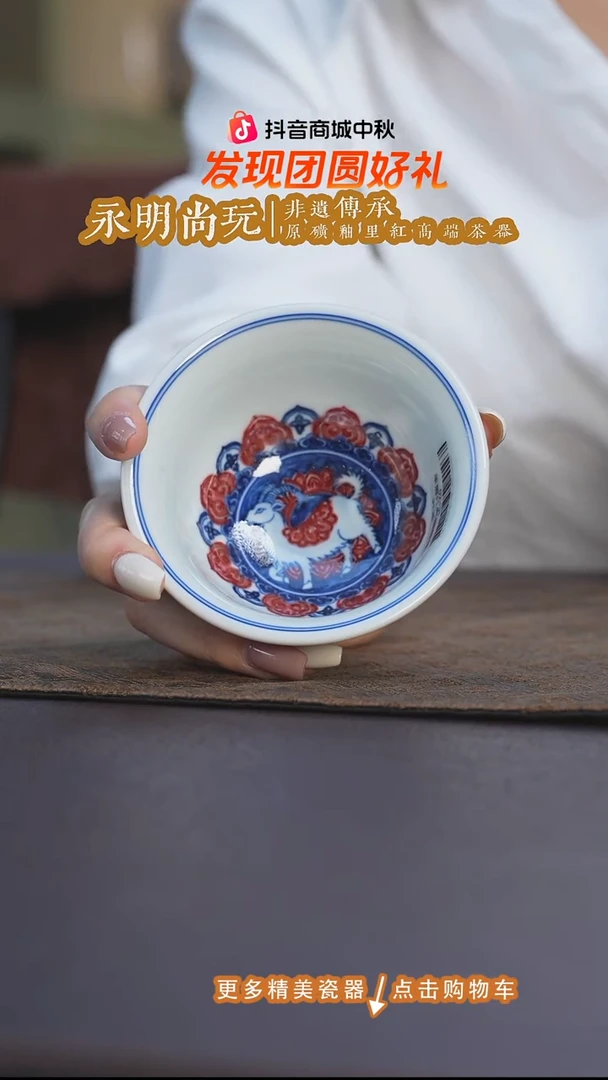 杯子永明尚玩青花釉里红缠枝莲生肖羊大压手杯
