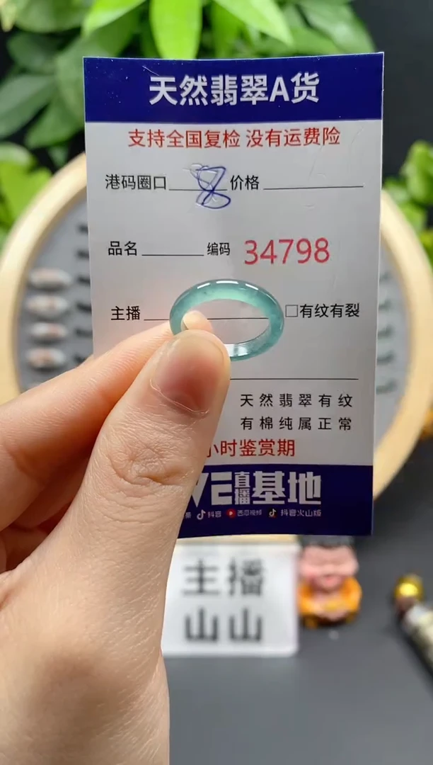 翡翠未镶嵌戒指天然翡翠戒圈4798
