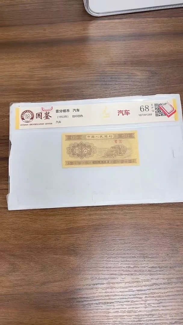 指定链接壹分纸币单张0.5d