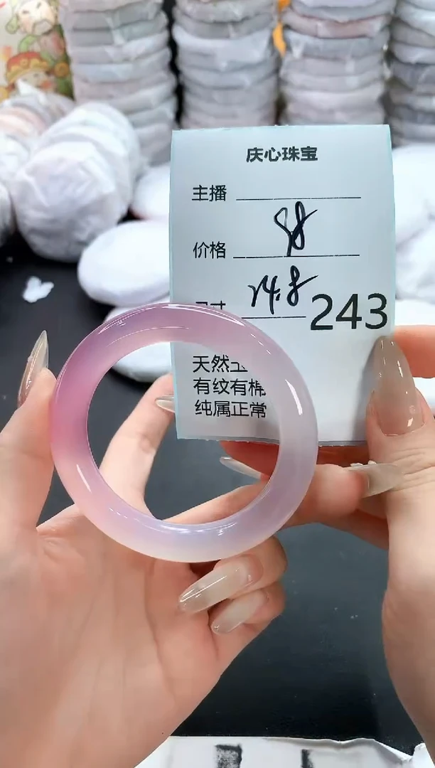 手镯玛瑙/玉髓未镶嵌243
