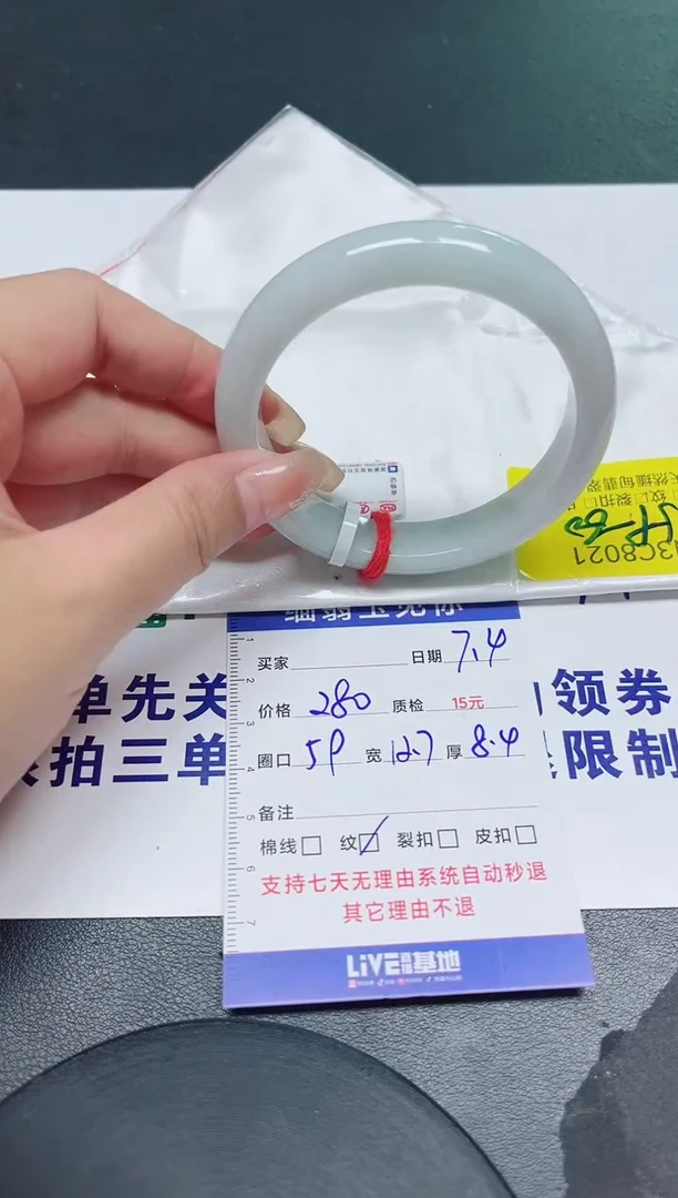 翡翠手镯未镶嵌59/021