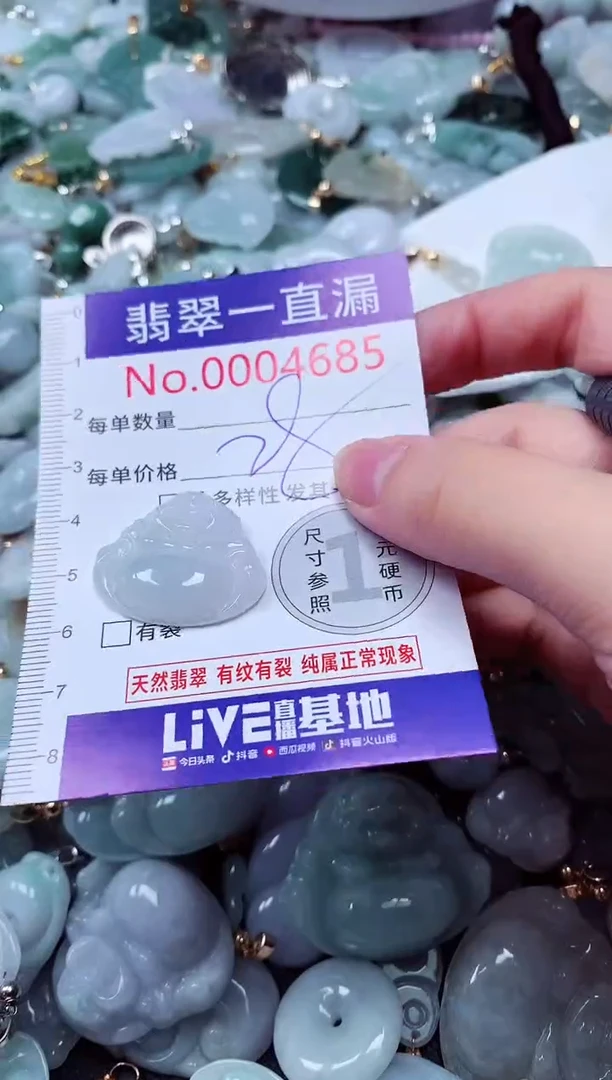 吊坠(不含链)未镶嵌翡翠4685