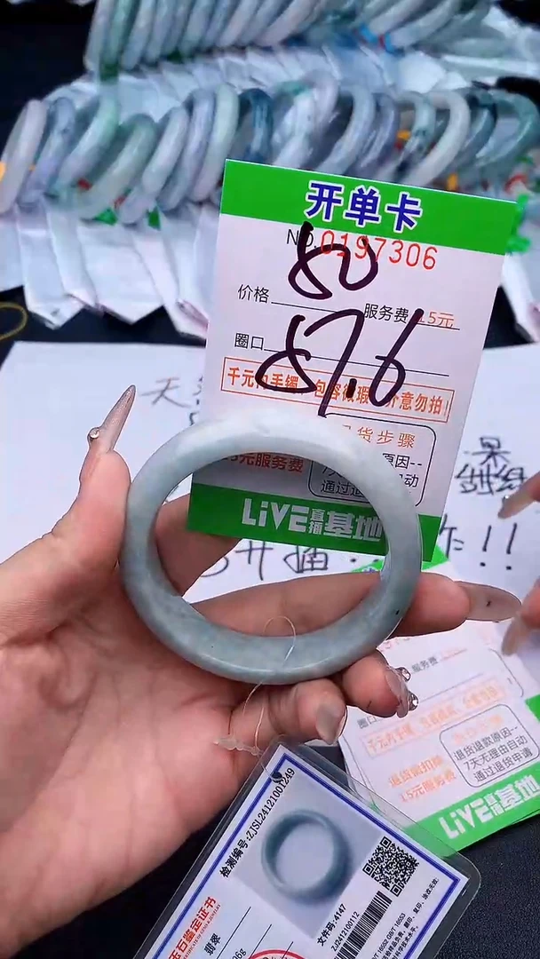未镶嵌手镯翡翠06天然缅甸A货