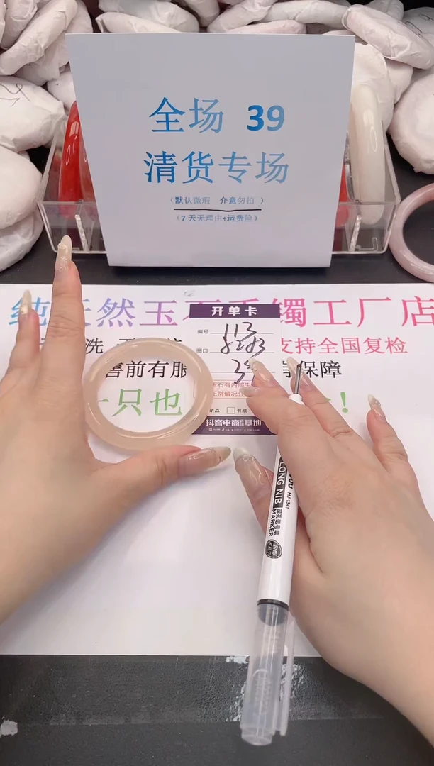 未镶嵌手镯石英质玉编码113