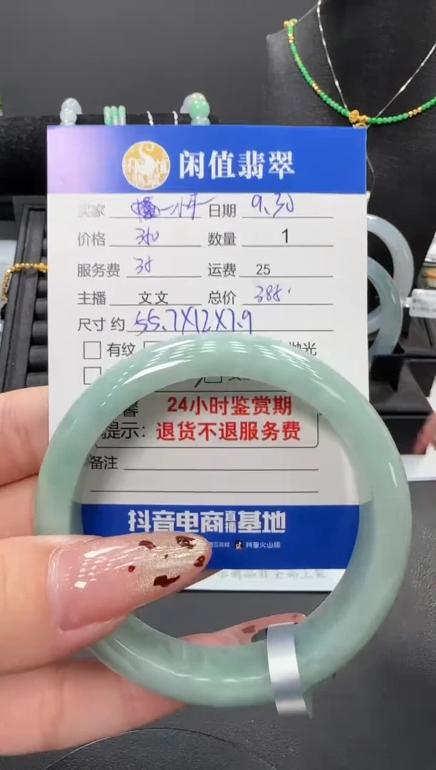 未镶嵌手镯翡翠小*可翡翠手镯