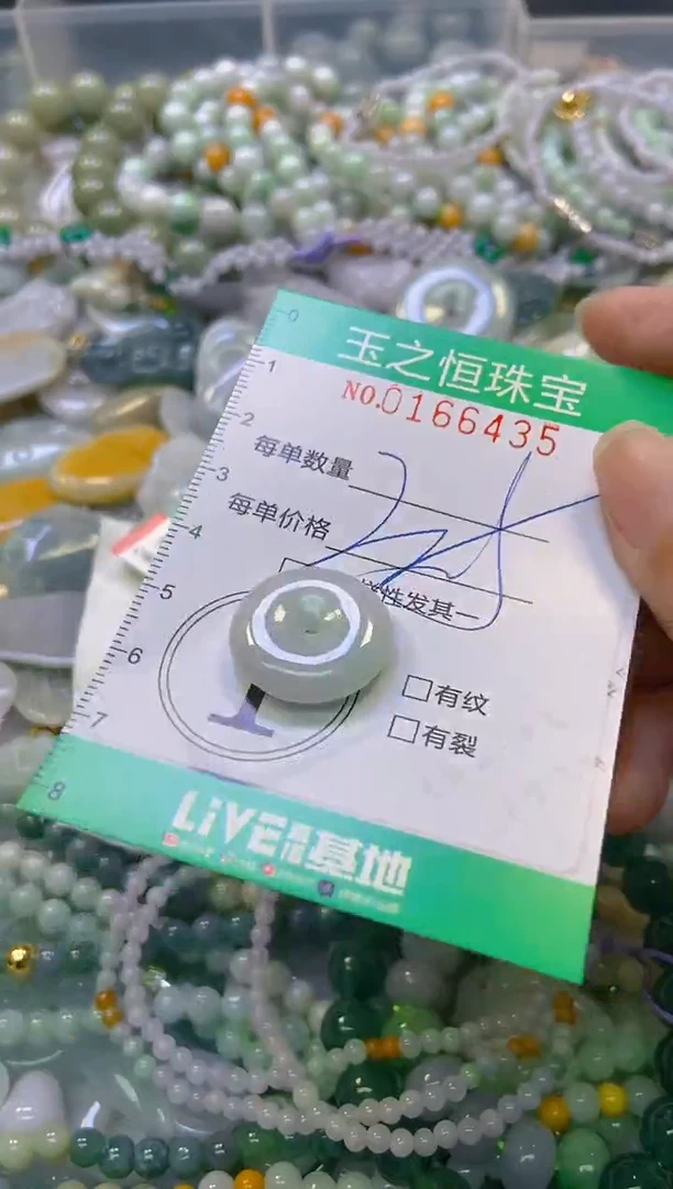 颈饰未镶嵌翡翠闪购0166435