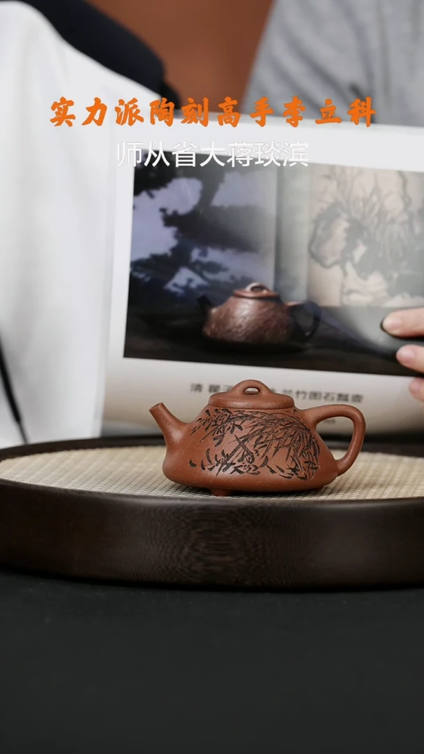 【闪购商品】紫砂茶壶LLK21许悦子冶红降坡200