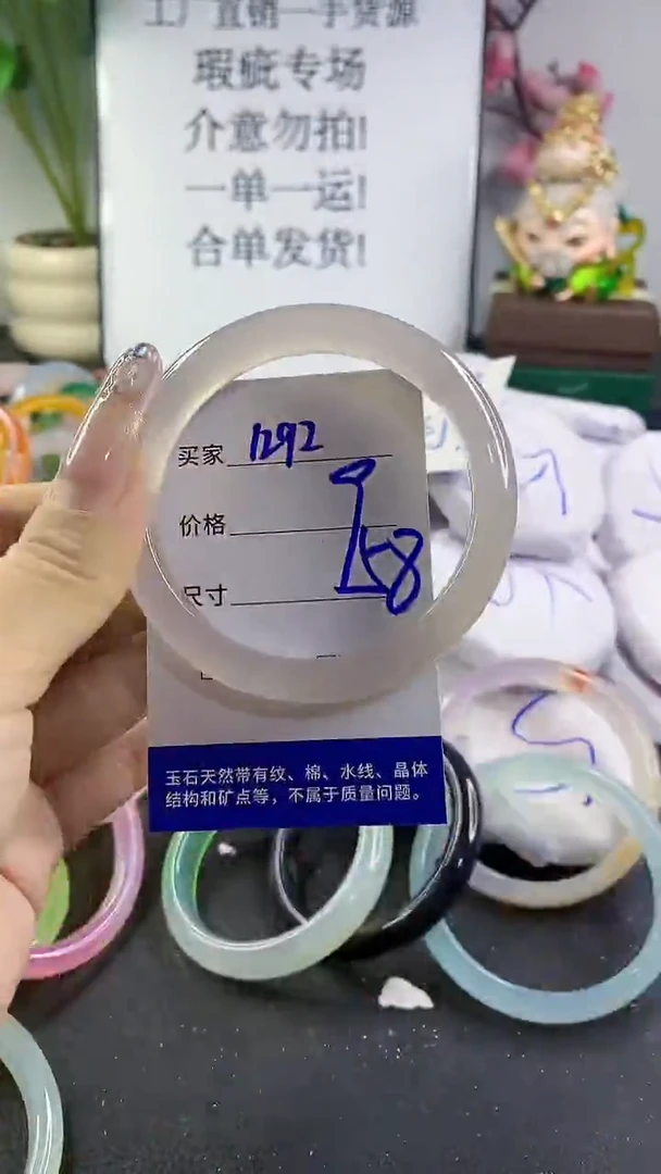 手镯玛瑙/玉髓未镶嵌1292