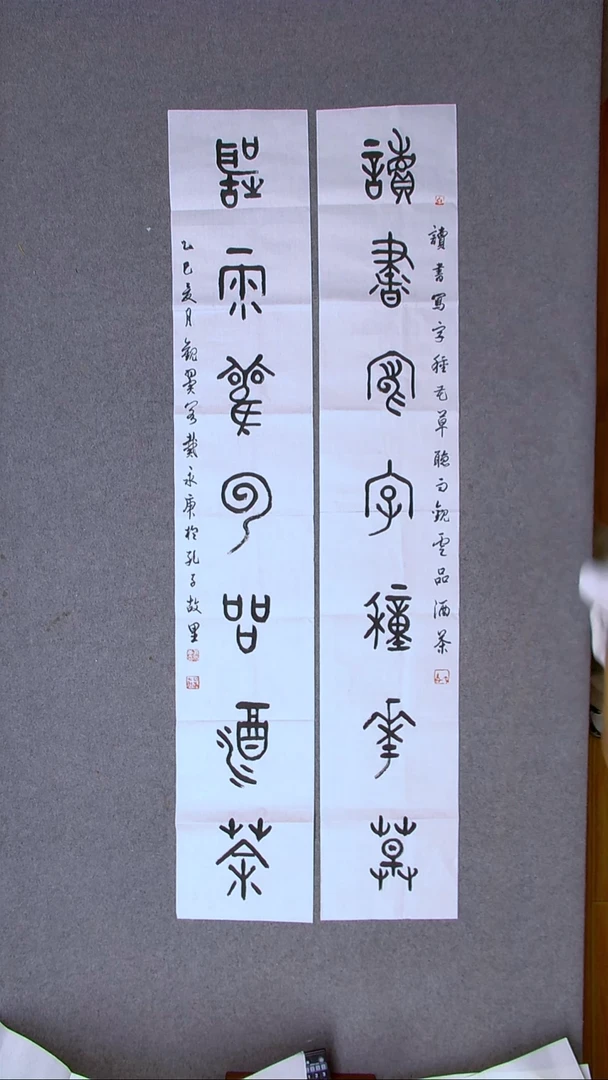 书法戴永更 山东138*23*2精品檀皮宣纸对联