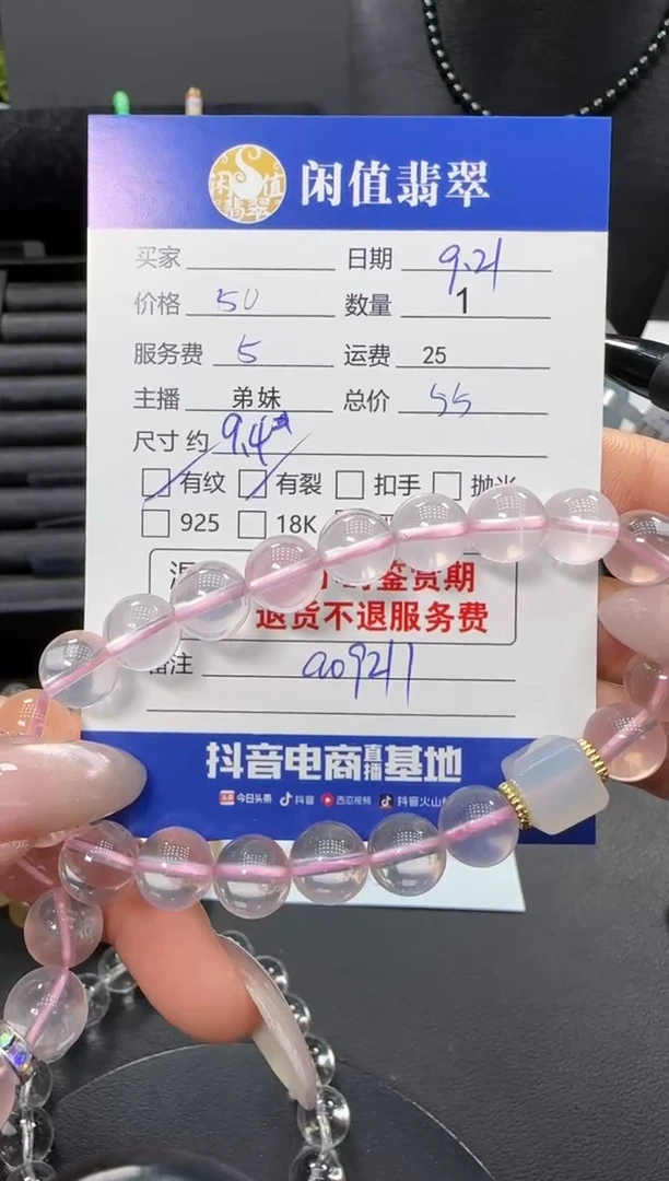 未镶嵌手串水晶水晶珠串