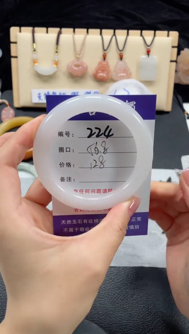 石英质玉手镯未镶嵌56