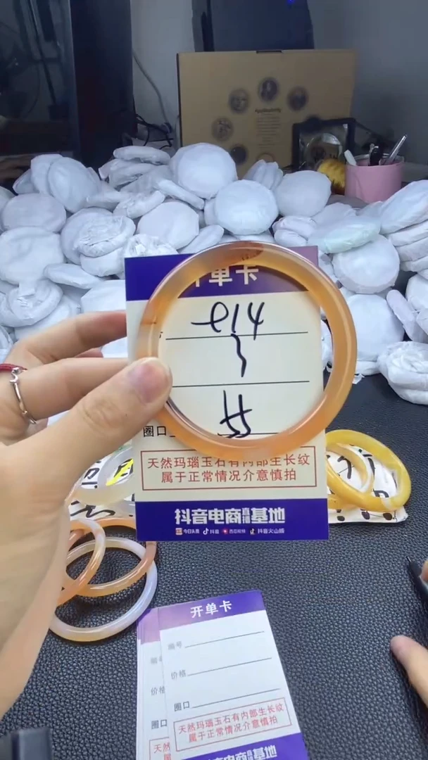 玛瑙/玉髓手镯未镶嵌914