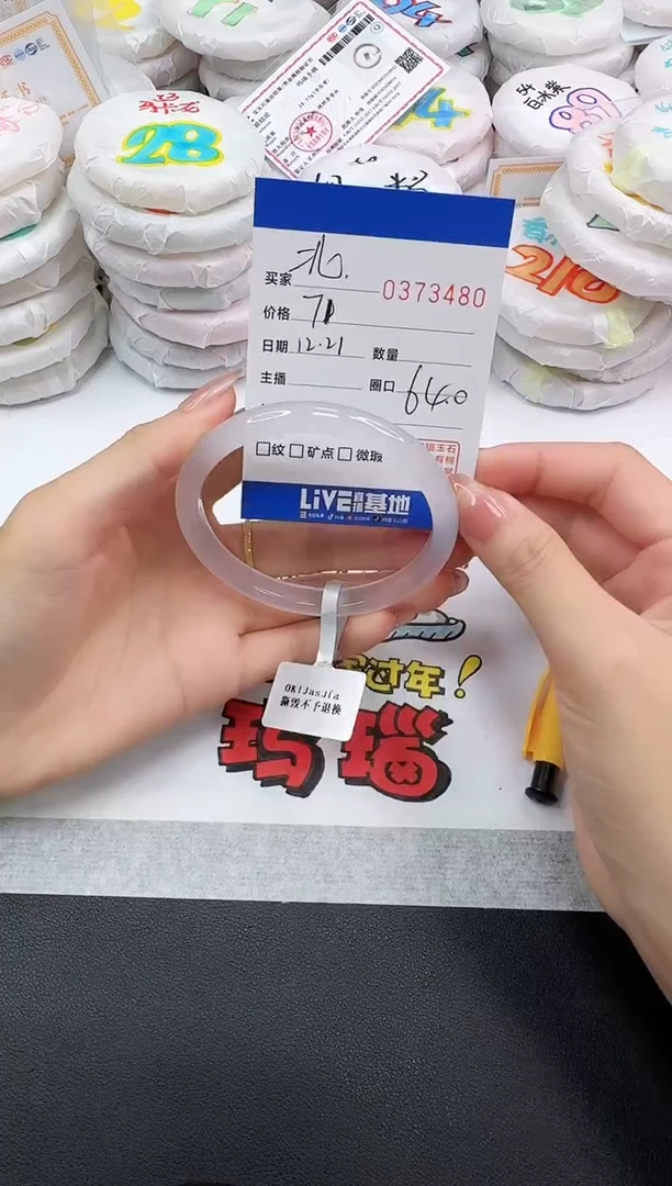 手镯玛瑙/玉髓未镶嵌北*?3480