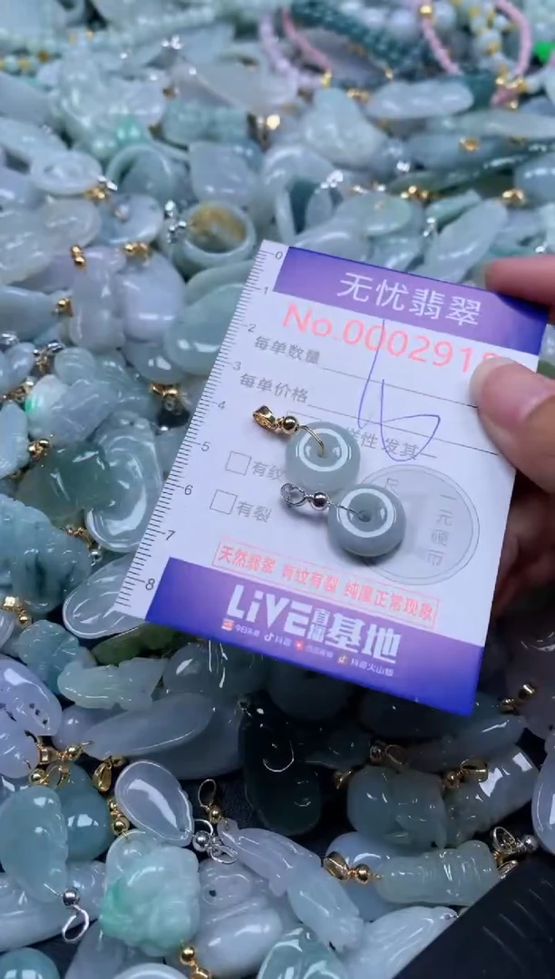 翡翠未镶嵌吊坠(不含链)2918