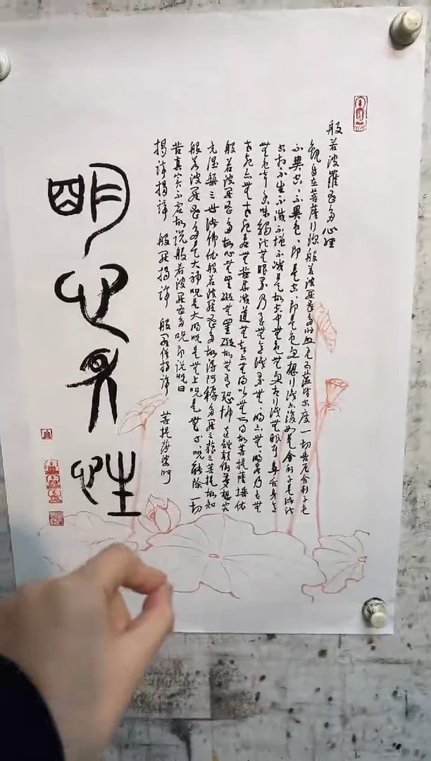 【闪购商品】国画曾文田老师书法