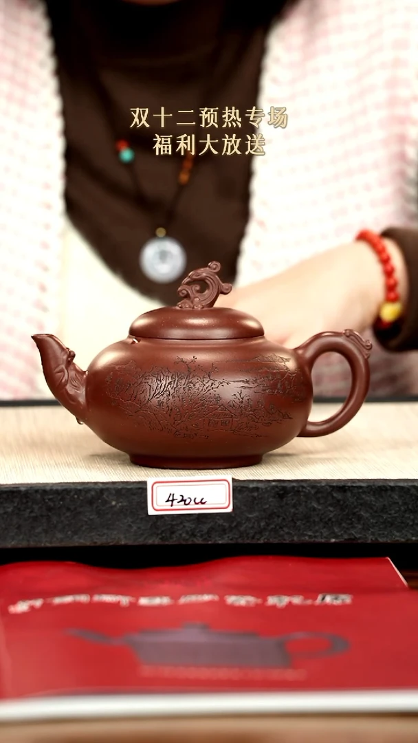茶壶紫砂30紫砂 420cc