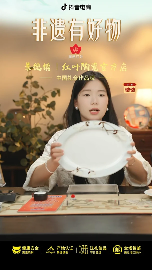 1个微瑕君子之兰12英寸鱼盘
