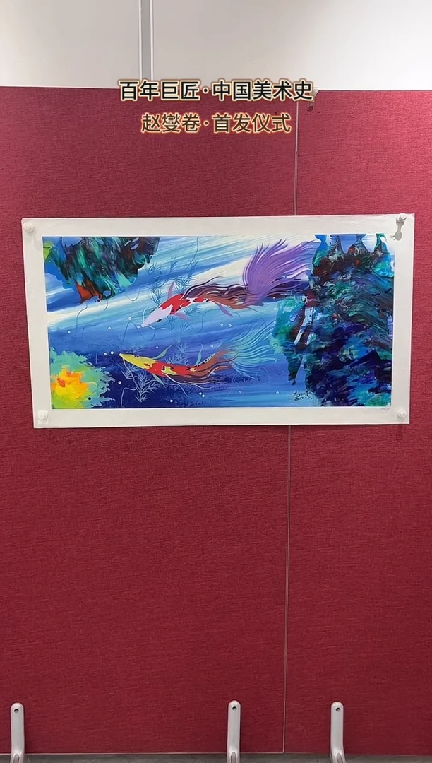 国画赵燮绘画4.5pc锦鲤画集作品