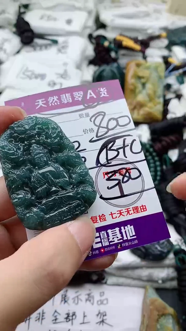 颈饰未镶嵌翡翠888