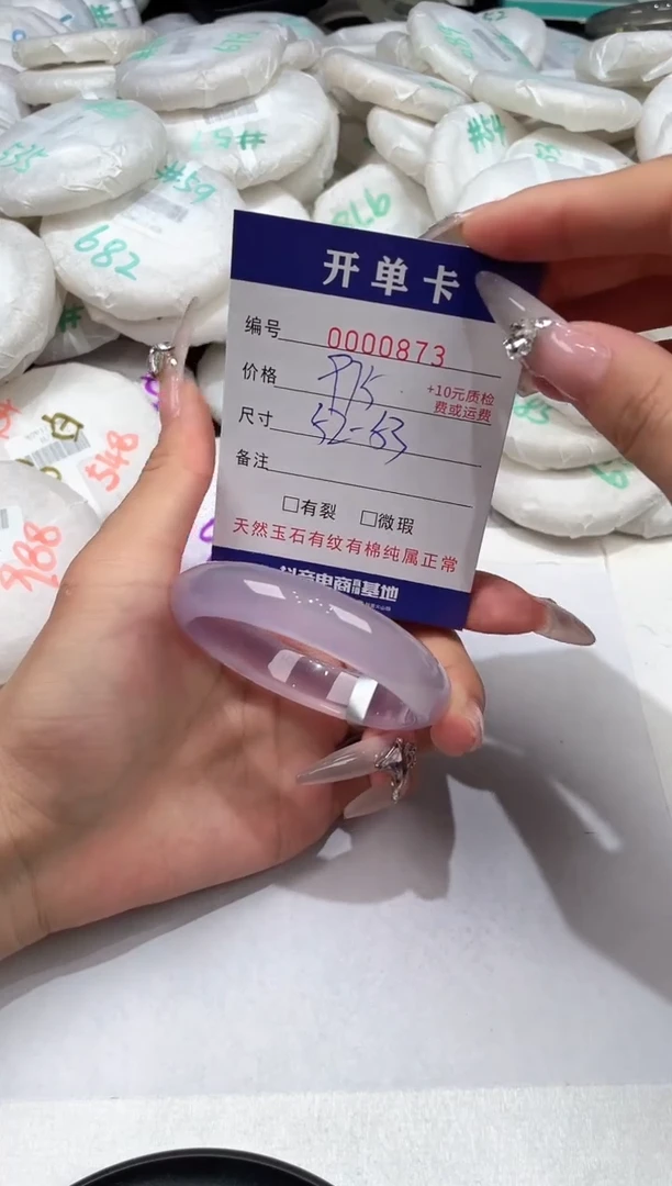 玛瑙/玉髓手镯未镶嵌-873