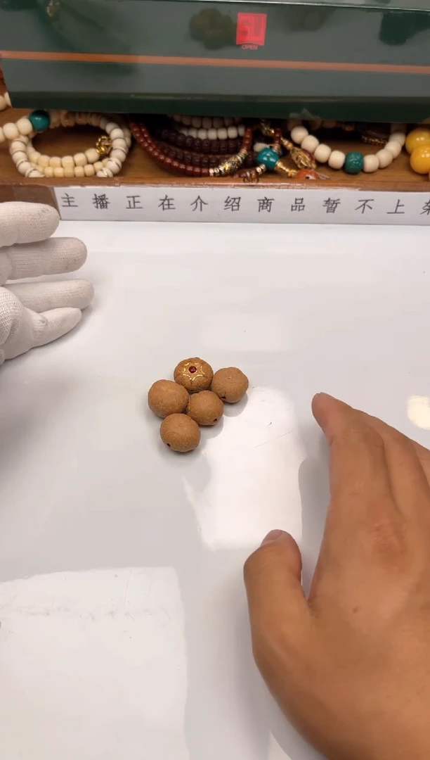 把件凤眼菩提阿****路凤眼三通
