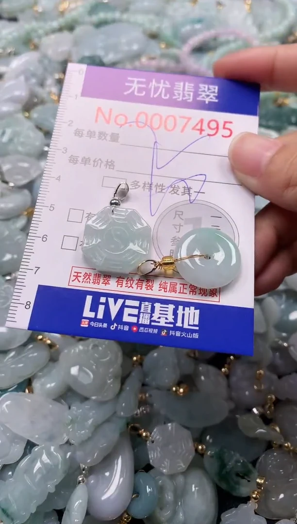 吊坠(不含链)未镶嵌翡翠7495