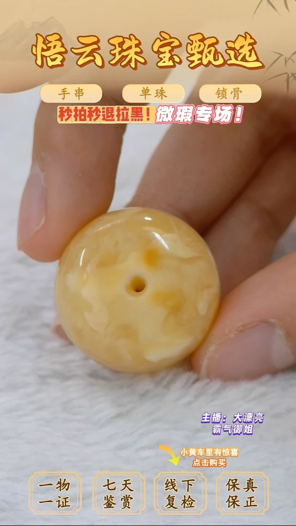 未镶嵌蜜蜡裸石老****喋俄料微瑕25.5MM