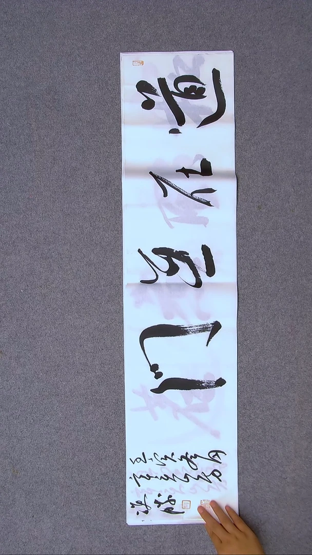 书法崔双胜 甘肃96*23尺寸