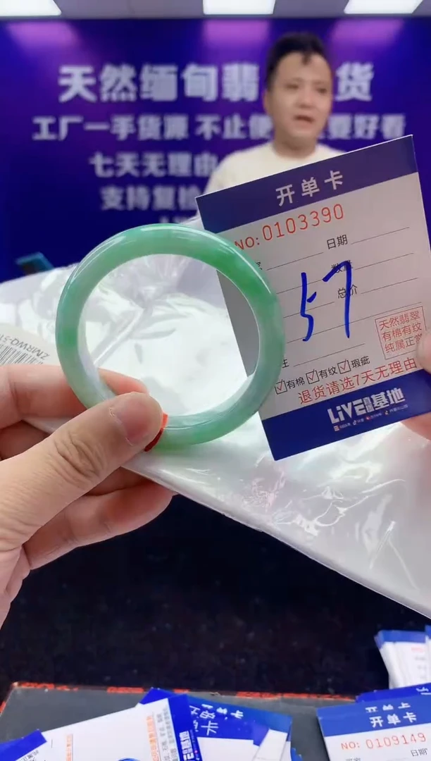 未镶嵌手镯翡翠AAAAAAAAAAAA