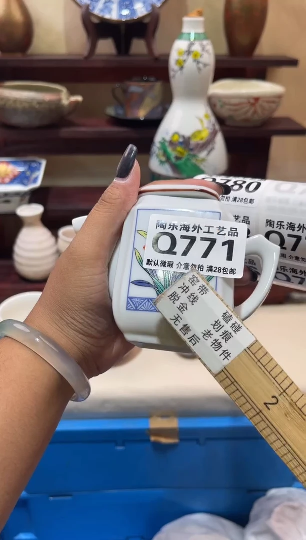 瓷片路*丙        Q771