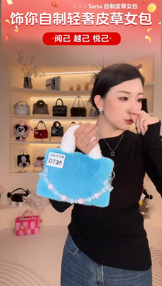 水貂毛【闪购商品】女包D735