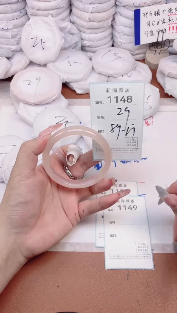 【闪购商品】玛瑙/玉髓手镯未镶嵌1148