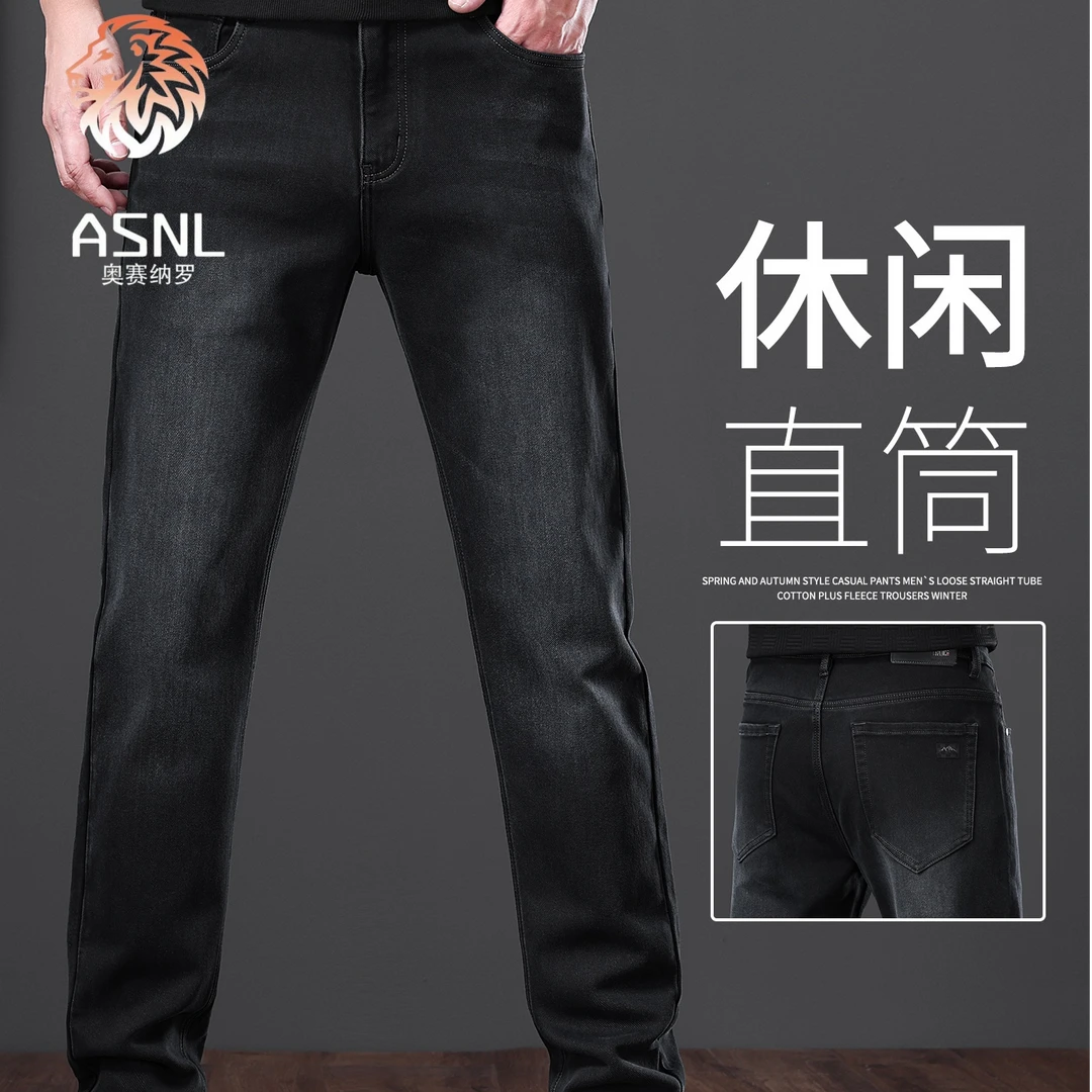 高端牛仔裤2025新款男士春秋款弹力休闲直筒宽松新塘镇秋季男裤子