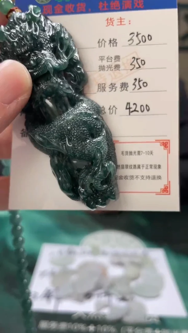 【闪购商品】定制翡翠未镶嵌毛货-不退不换