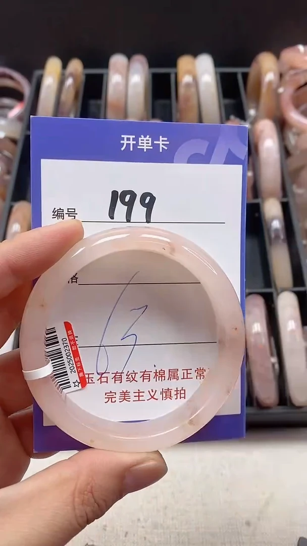 【闪购商品】石英质玉手镯未镶嵌199