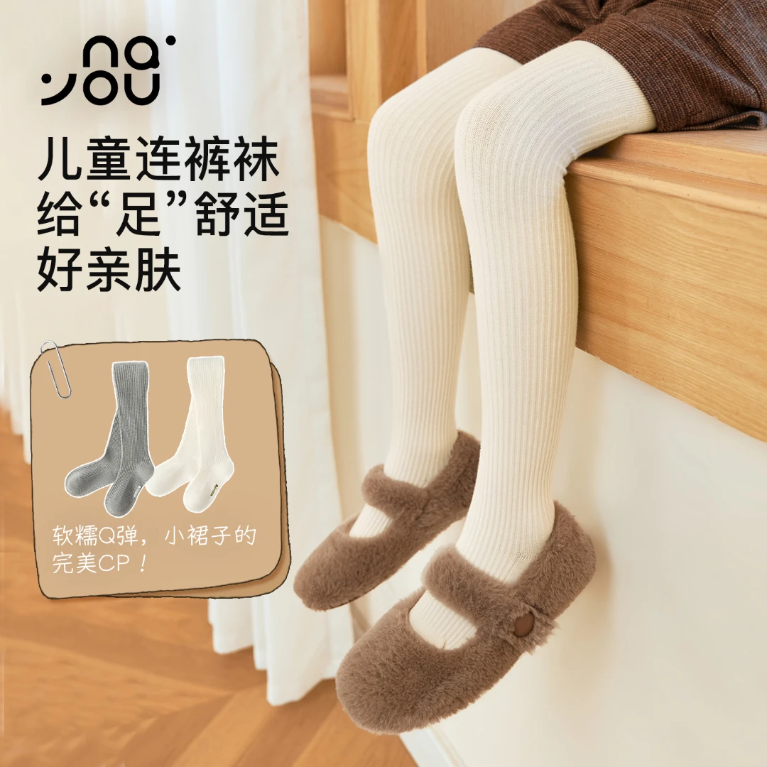 纳柚2025儿童连裤袜春秋薄款连脚白色打底袜中大童女童裤袜外穿