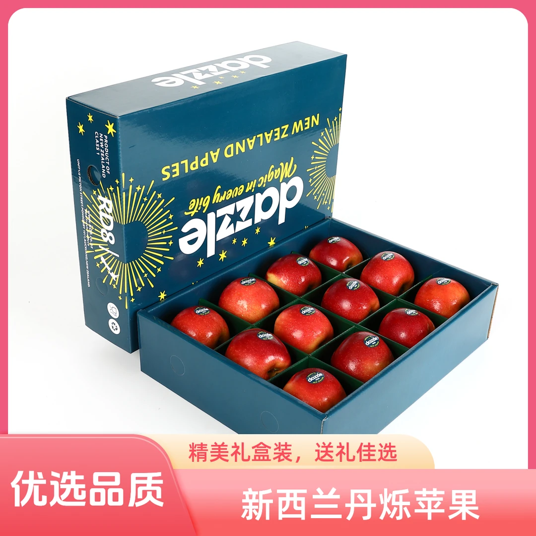 当季新鲜新西兰进口丹烁苹果DAZZLE红苹果脆甜多汁礼盒送礼顺丰